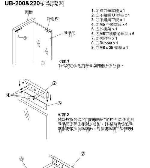 爱酷手机平板支架安装方法是什么？安装时应注意哪些问题？