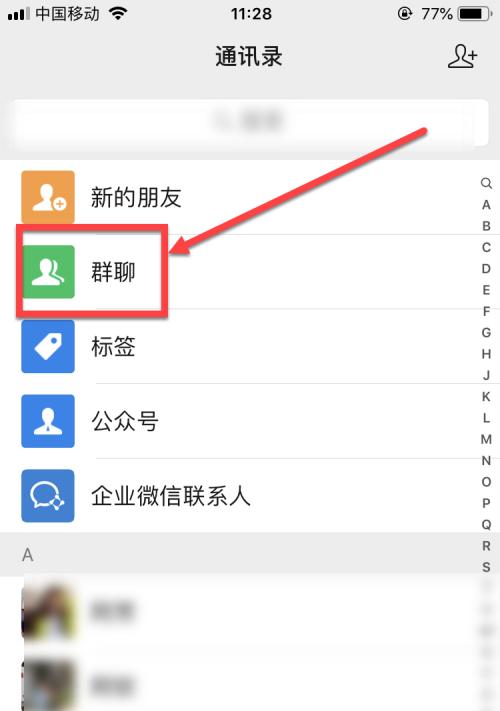 华为手机艾特微信所有人的操作方法是什么？