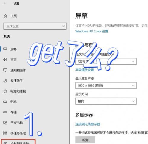 戴尔灵越14pro投屏操作步骤是什么？兼容哪些设备？