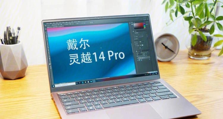 戴尔灵越14pro投屏操作步骤是什么？兼容哪些设备？