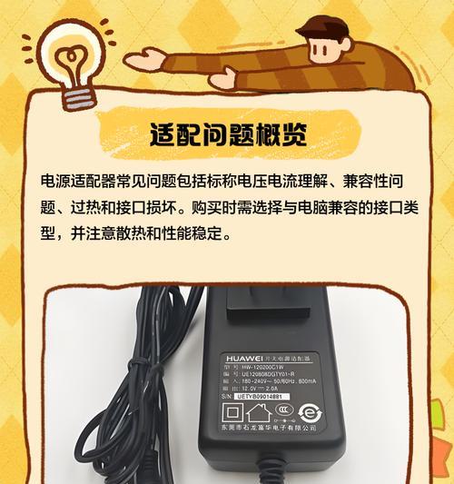 电源适配器电流如何计算？