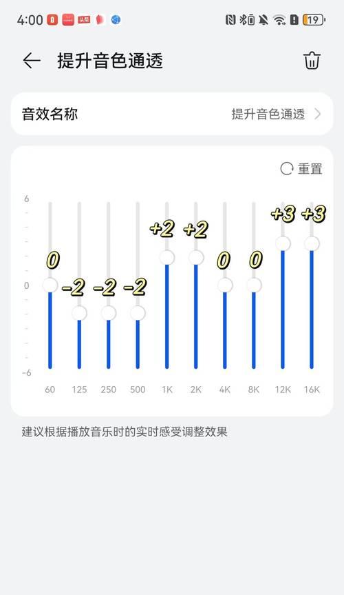 华为手机伴奏音效设置方法是什么？