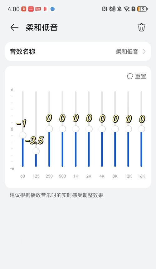 华为手机伴奏音效设置方法是什么？