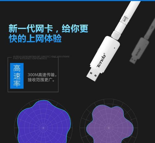 单频无线网卡信号接收范围如何？