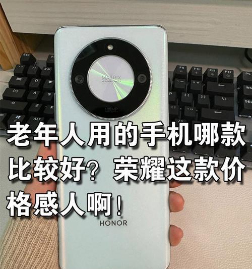 荣耀自研手机架构有何特点？性能表现如何？