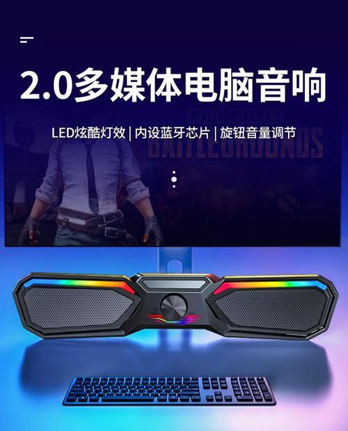 电脑桌面低音炮设置方法是什么？效果如何优化？