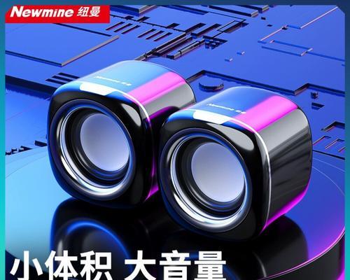 电脑桌面低音炮设置方法是什么？效果如何优化？