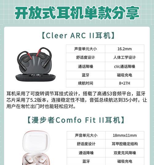 百开运动蓝牙耳机使用方法是什么？