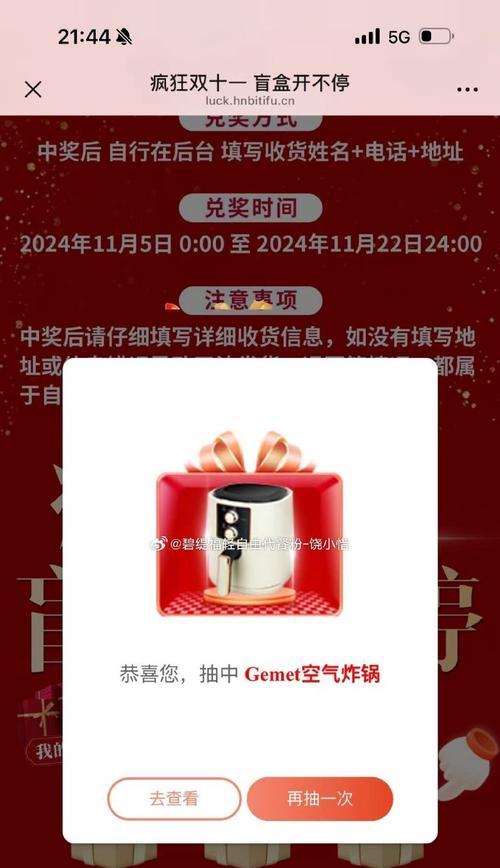 抽奖活动为何偏好使用苹果手机？有何优势？
