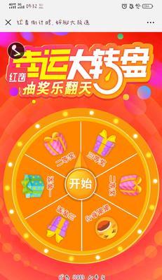 抽奖活动为何偏好使用苹果手机？有何优势？