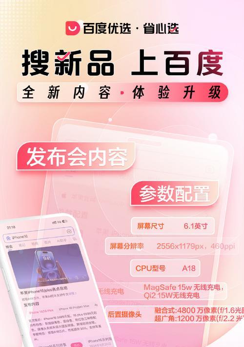 抽奖活动为何偏好使用苹果手机？有何优势？