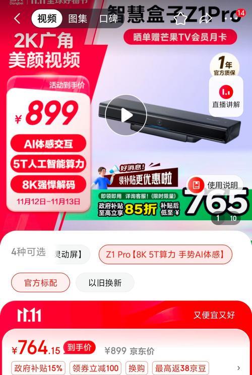 当贝z1pro电视盒子停产的原因是什么？替代产品有哪些？