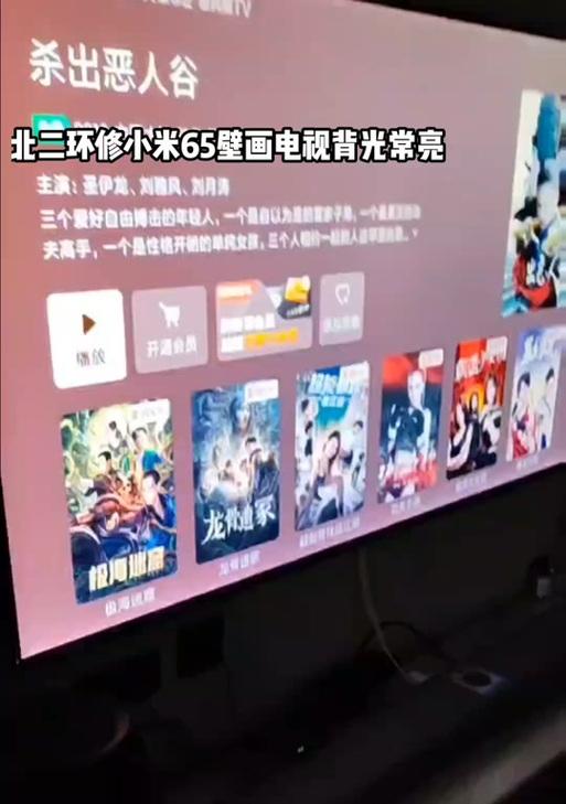 电视机断电后如何保持开机状态？不关机状态下电视机耗电情况如何？