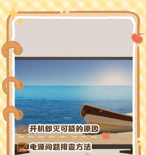 电视机断电后如何保持开机状态？不关机状态下电视机耗电情况如何？