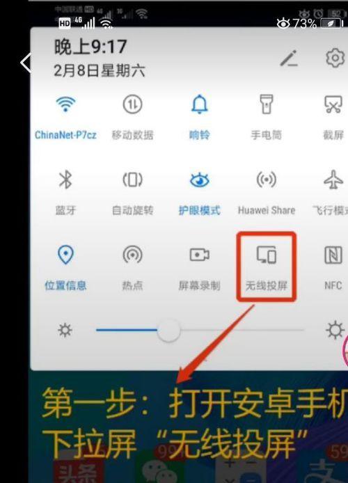 手机蓝牙如何投屏到网络机顶盒？操作步骤是怎样的？