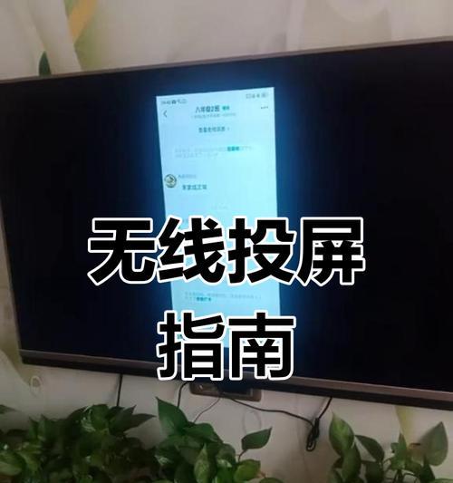 手机蓝牙如何投屏到网络机顶盒？操作步骤是怎样的？