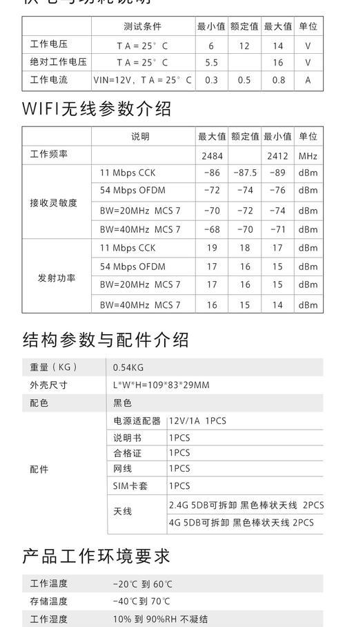 断电后wifi网络重启步骤是什么？