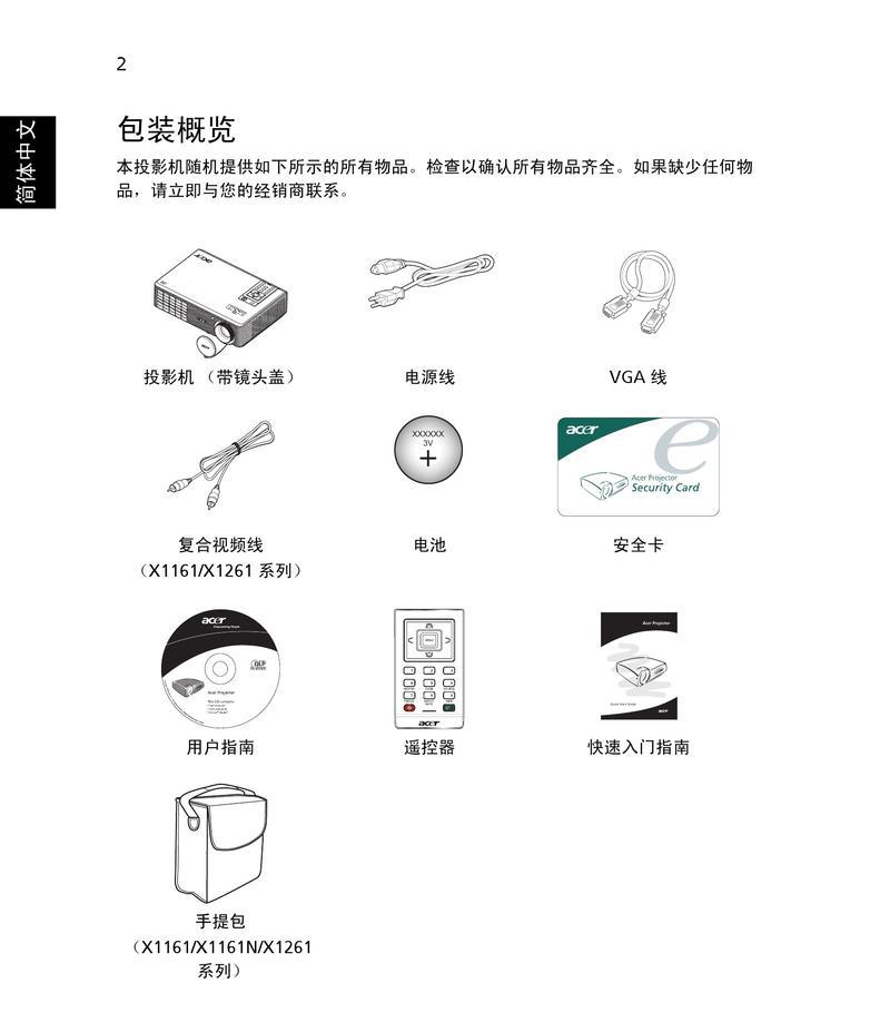 宏碁产品故障后如何寻求售后服务？