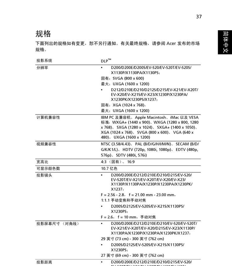 宏碁产品故障后如何寻求售后服务？