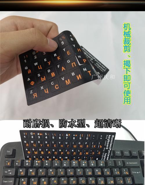 苹果电脑键盘贴纸怎么贴？贴纸使用过程中需要注意什么？