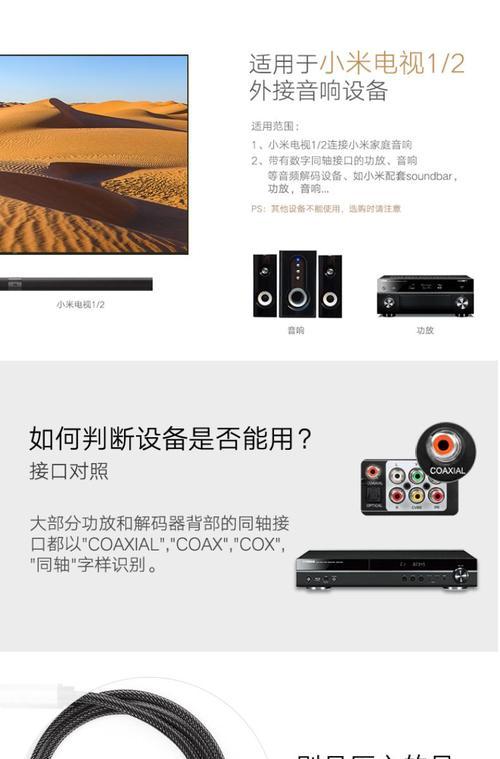 电视机rca接口功能及使用方法是什么？