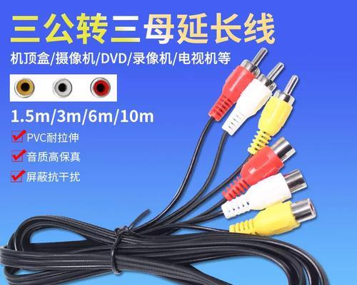 电视机rca接口功能及使用方法是什么？