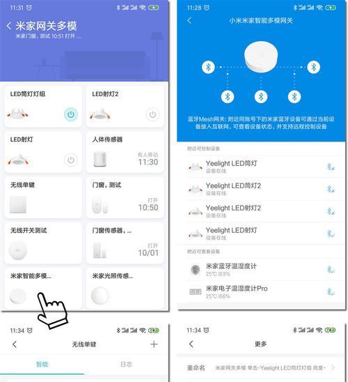 蓝牙网关时钟设置方法是什么？如何同步时间？