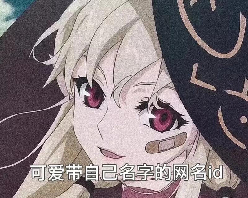 低音炮适合的网名有哪些？如何取一个好听的网名？