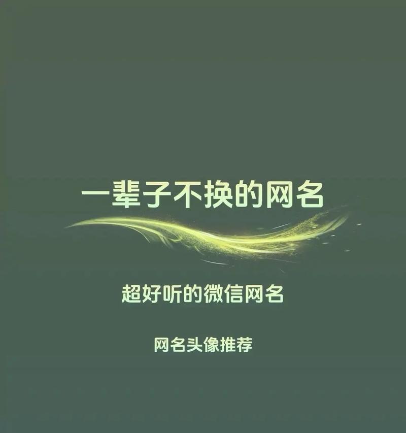 低音炮适合的网名有哪些？如何取一个好听的网名？