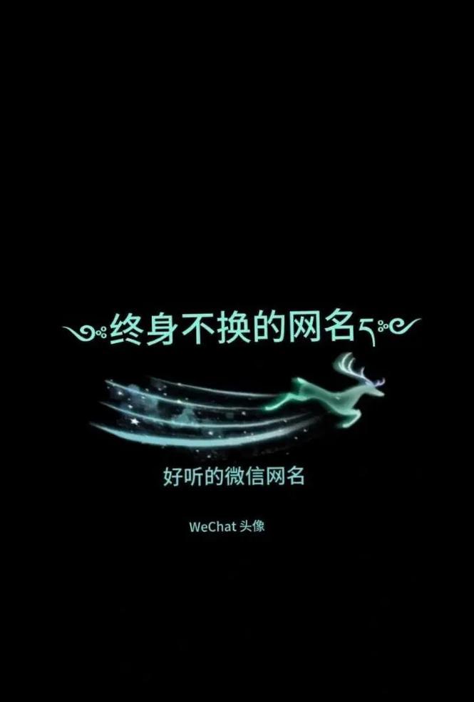 低音炮适合的网名有哪些？如何取一个好听的网名？