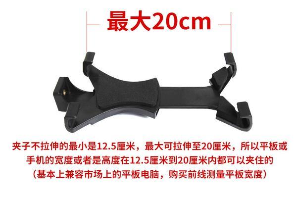 手机平板两用夹三脚架使用方法是什么？