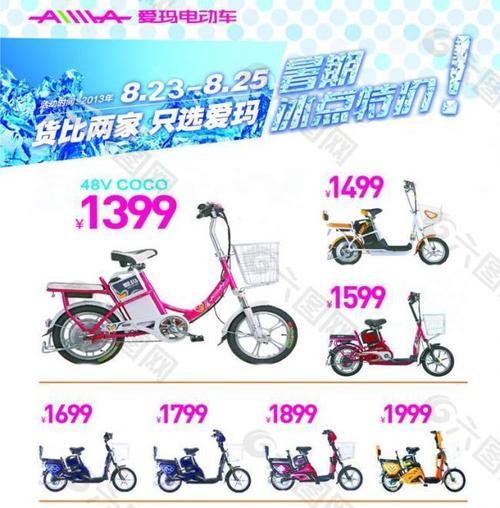 爱玛电动车启动步骤详解？