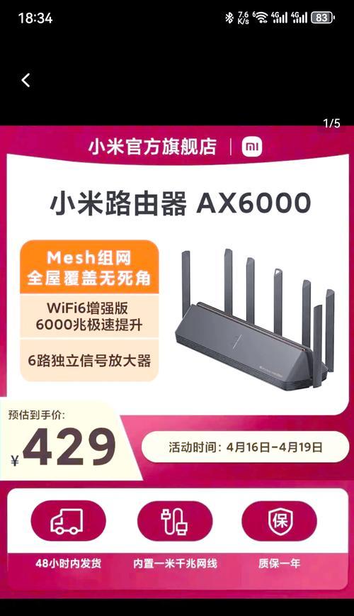 红米ax6000拨号上网的设置方法是什么？