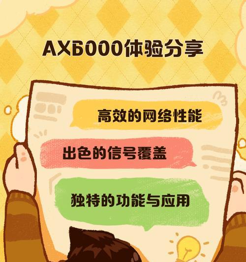 红米ax6000拨号上网的设置方法是什么？