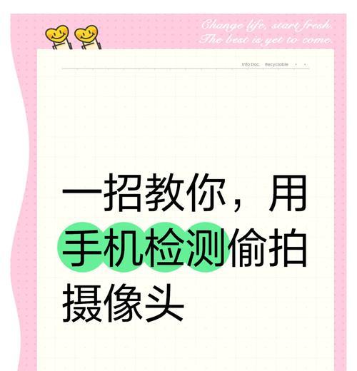 手机摄像头自拍故障如何修复？维修时需注意什么？
