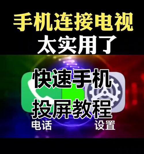 小米手机如何实现智慧投屏？智慧投屏的操作方法是什么？