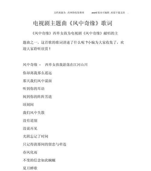 如何在电视机上显示放歌的歌词？