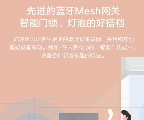 小米兔上蓝牙网关连接方法是什么？