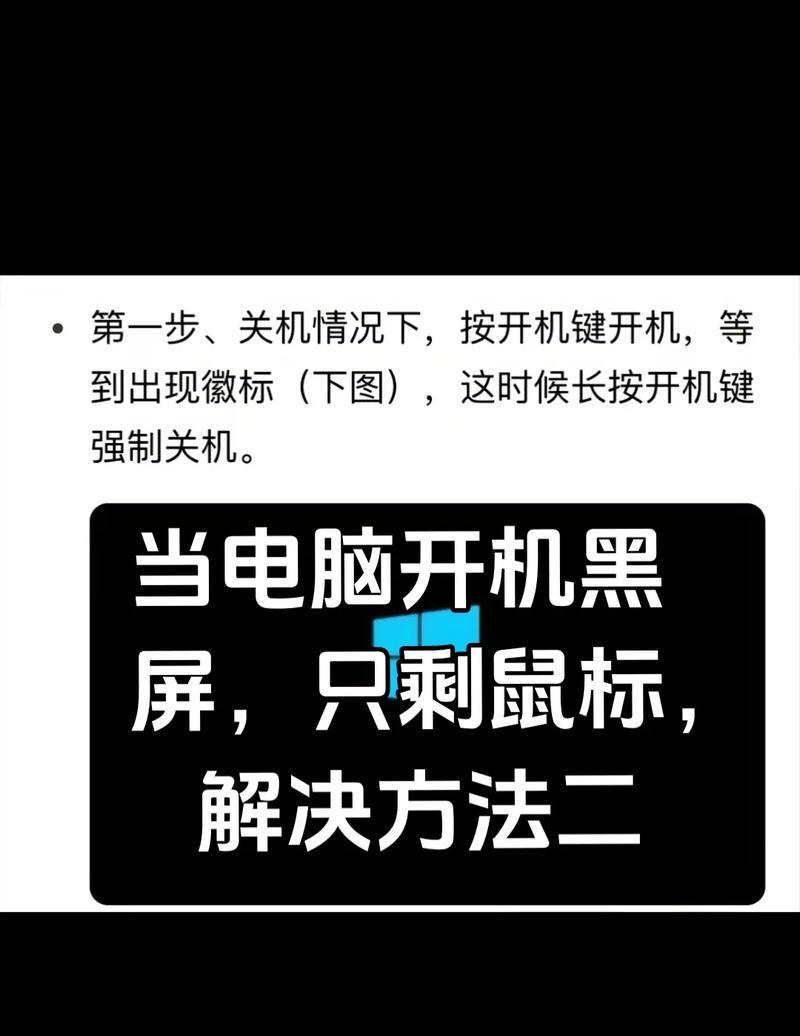 Win10开机黑屏只剩鼠标？这5招能救急！