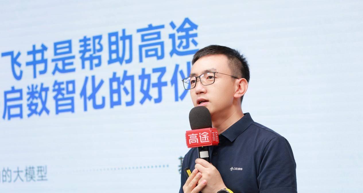 官宣：高途集团与飞书达成合作，加速打造科技教育集团新范式