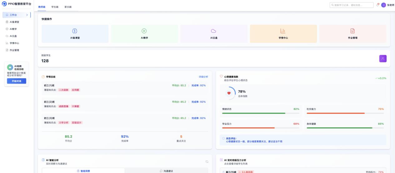 PPIO 将出席 CCF 分布式计算大会，智教×智算齐亮相！