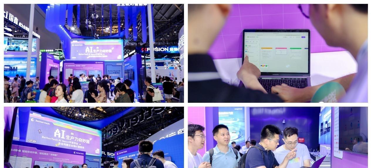 BetterYeah AI 亮相 WAIC，展示全新一代智能体「Nova Agent」