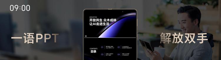 主动智能崛起，荣耀Magic V5定义下一代AI智能体终端