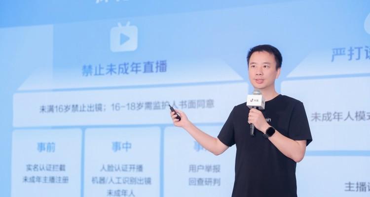 多方协同筑牢未成年人保护网 抖音直播启动2025暑期专项行动