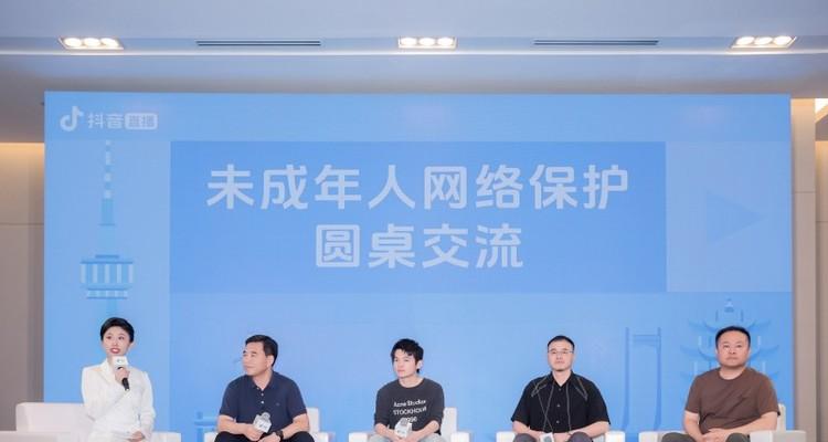 多方协同筑牢未成年人保护网 抖音直播启动2025暑期专项行动