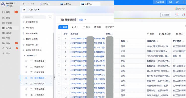 建校7年，屡获示范校荣誉，这所年轻小学成了同行眼中的“数字化老师傅”