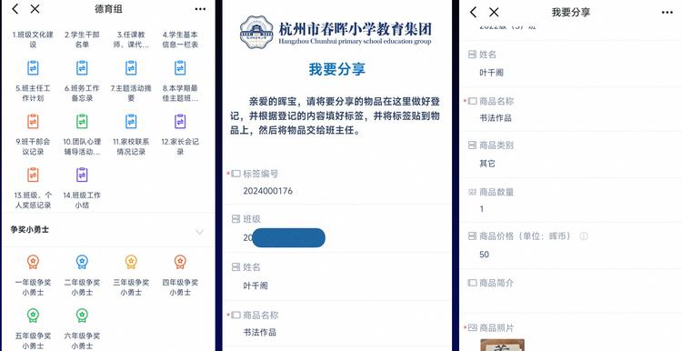 建校7年，屡获示范校荣誉，这所年轻小学成了同行眼中的“数字化老师傅”