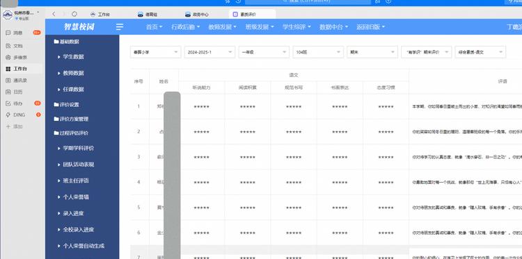 建校7年，屡获示范校荣誉，这所年轻小学成了同行眼中的“数字化老师傅”