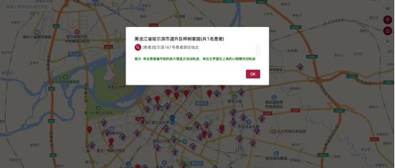 哈尔滨市新冠肺炎患者轨迹地图项目详细介绍