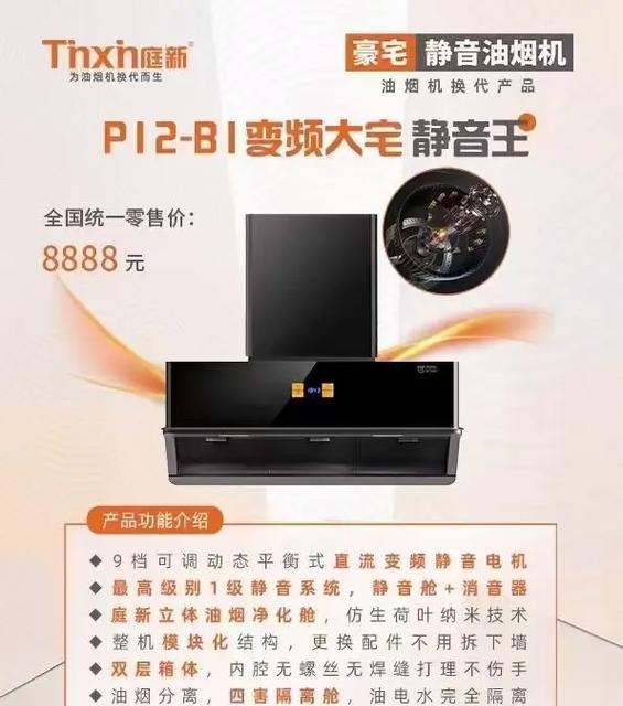 清洗油烟机的正确方法（让你的厨房更清新舒适）